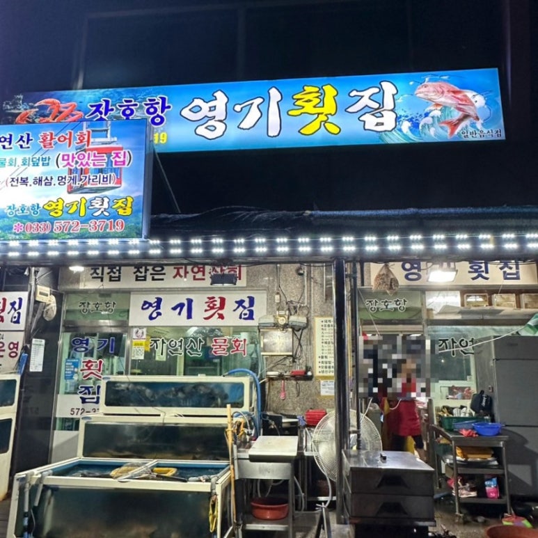영기유통 이미지