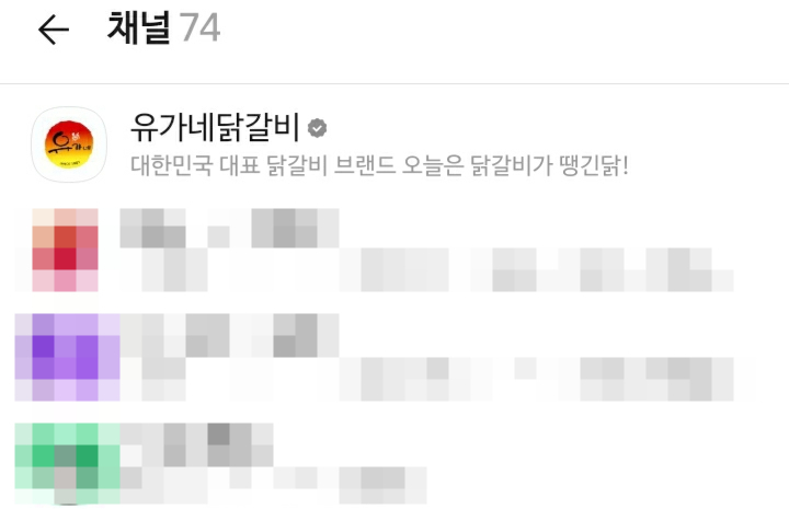 유가네 충북증평점 이미지