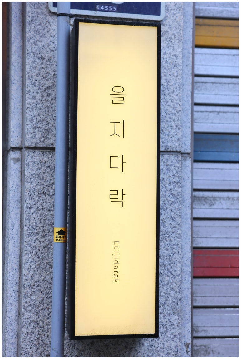 을지인쇄 이미지