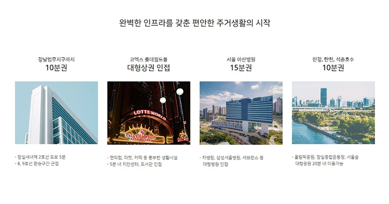 잠실 센트럴파크 이미지