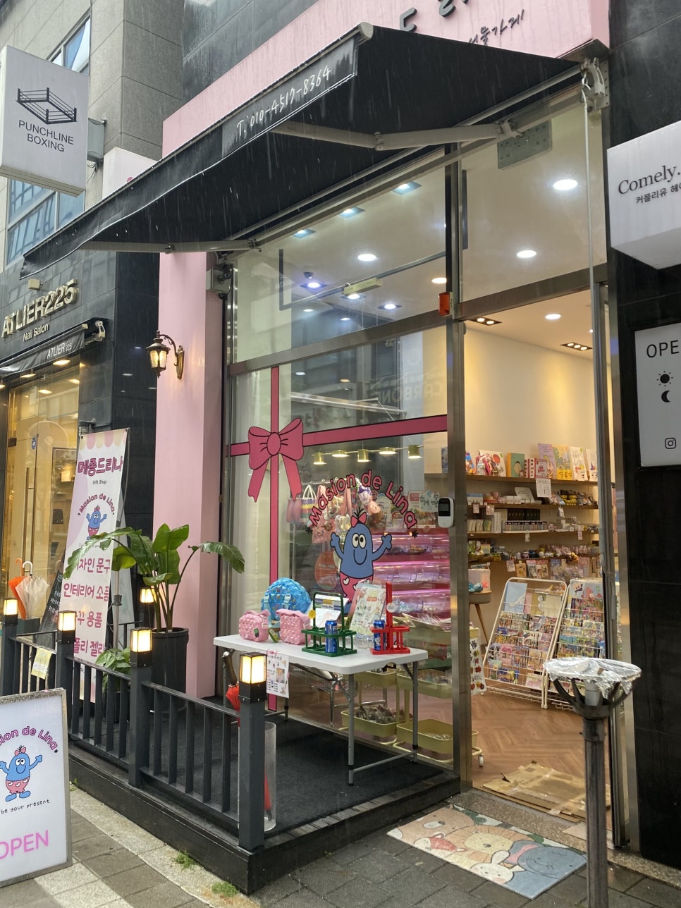 메종드리나 이미지