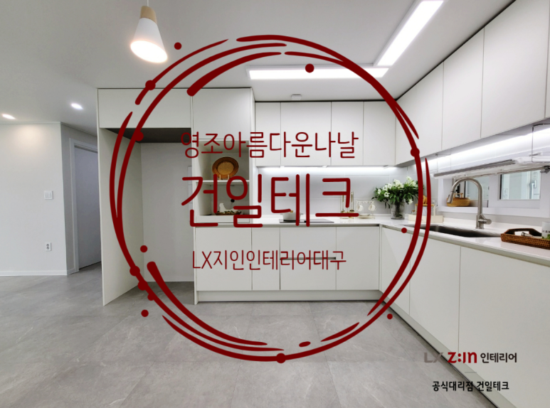 건일테크 이미지