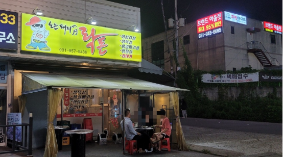 락돈 이미지