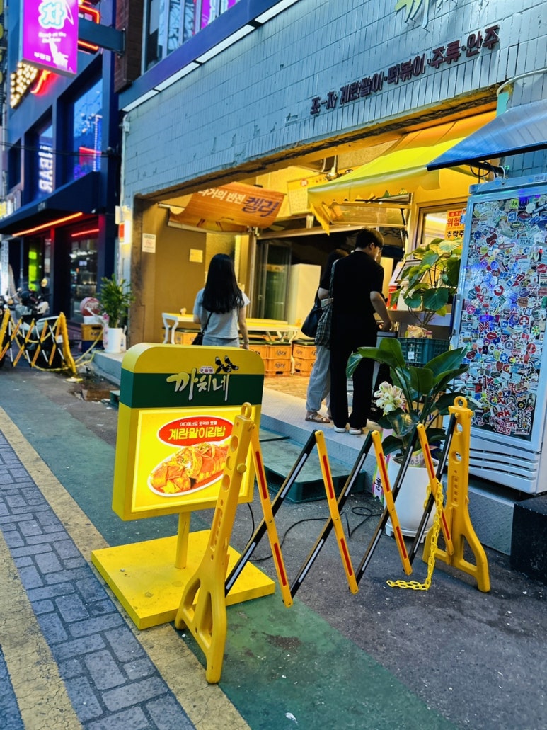 콩지분식 이미지