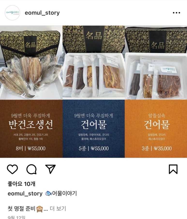 어물이야기 이미지