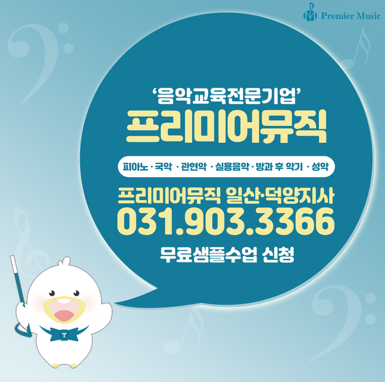 푸른뮤직 이미지