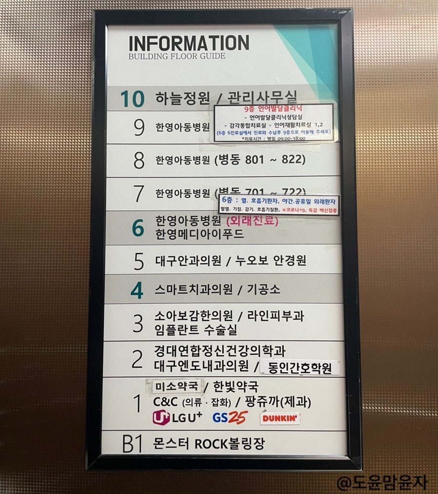 한마음아동병원 이미지