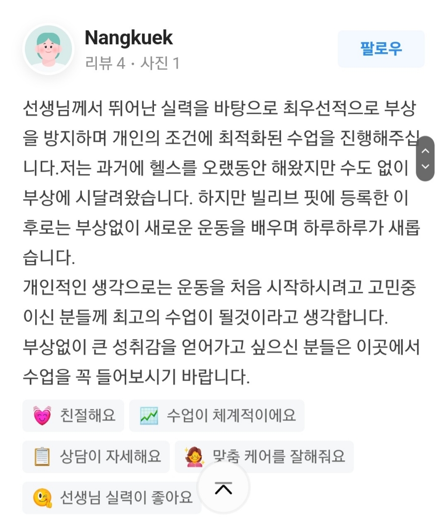 빌리브핏 이미지