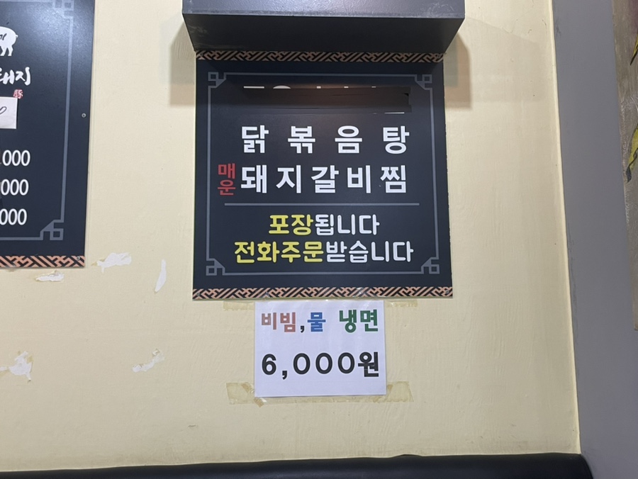 옥이네제주흑돼지 이미지