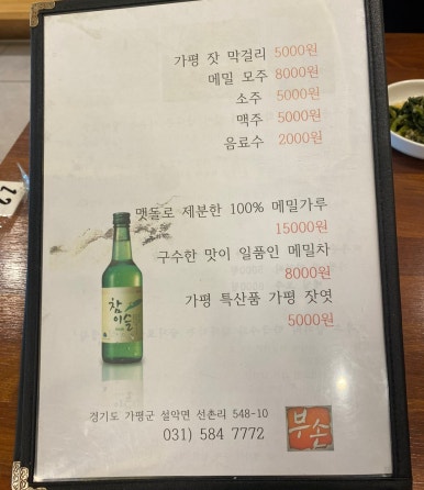 후니강정 이미지