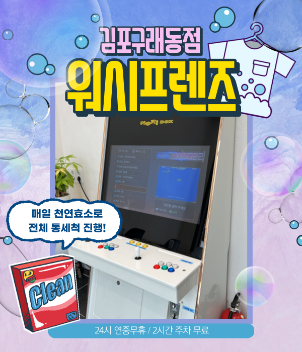 구래세탁소 이미지