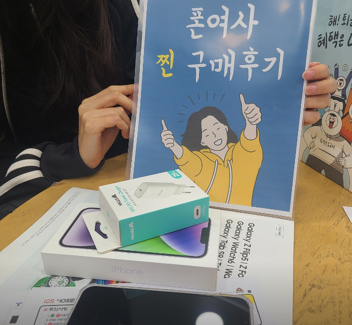 휴대폰성지폰여사 이미지