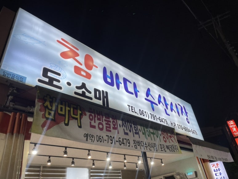 참바다수산 이미지