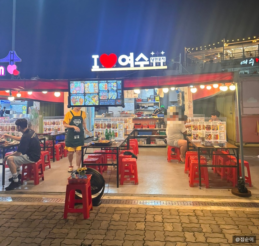 아이러브여수 이미지