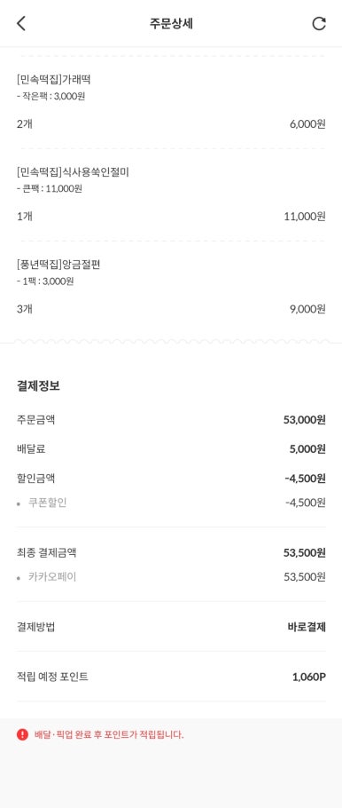 풍년떡집 이미지