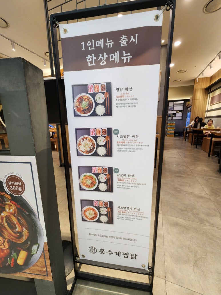 홍수계찜닭 이미지