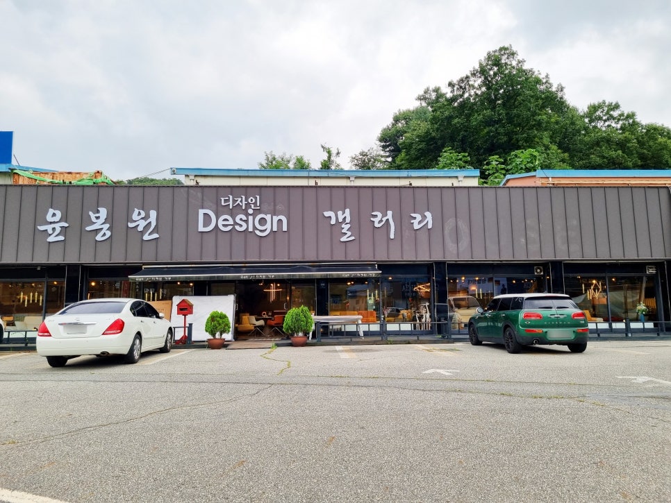 윤봉원디자인가구 이미지