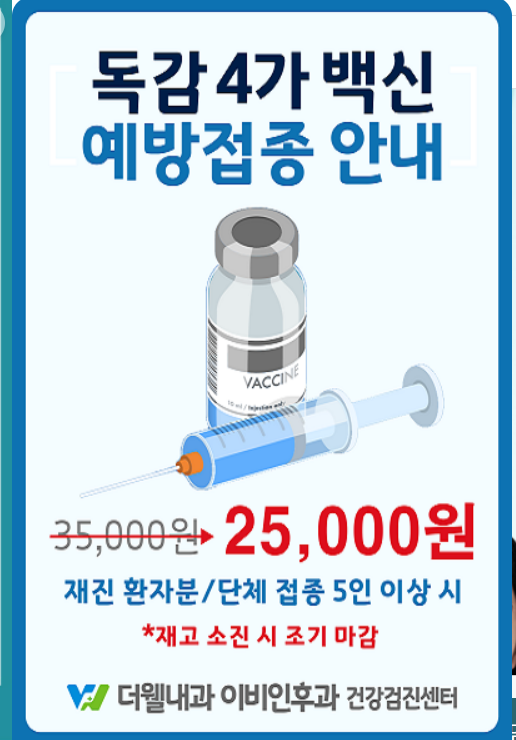 더웰내과의원 이미지