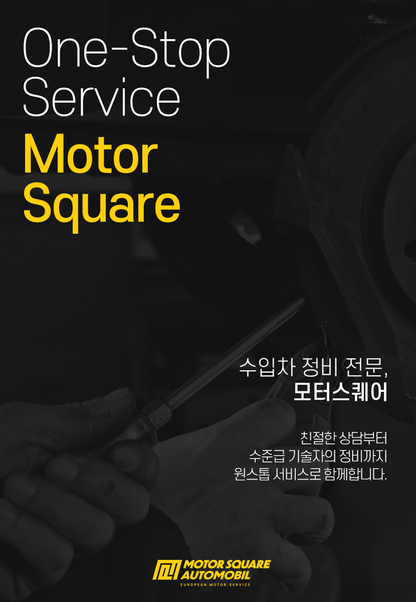 원흥공업사 이미지