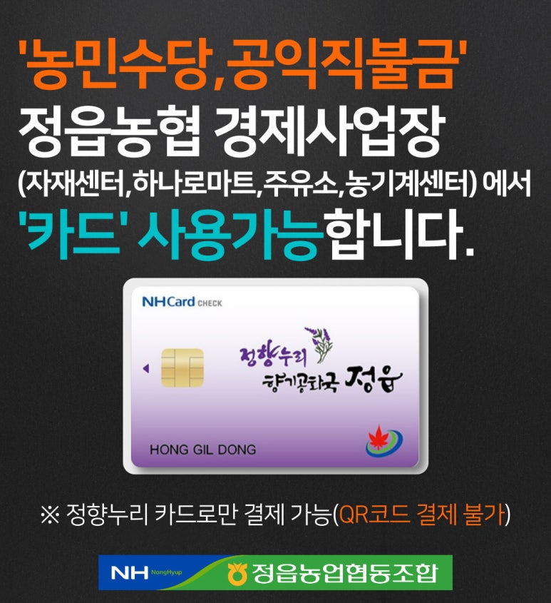 정읍농협상동하나로마트 이미지