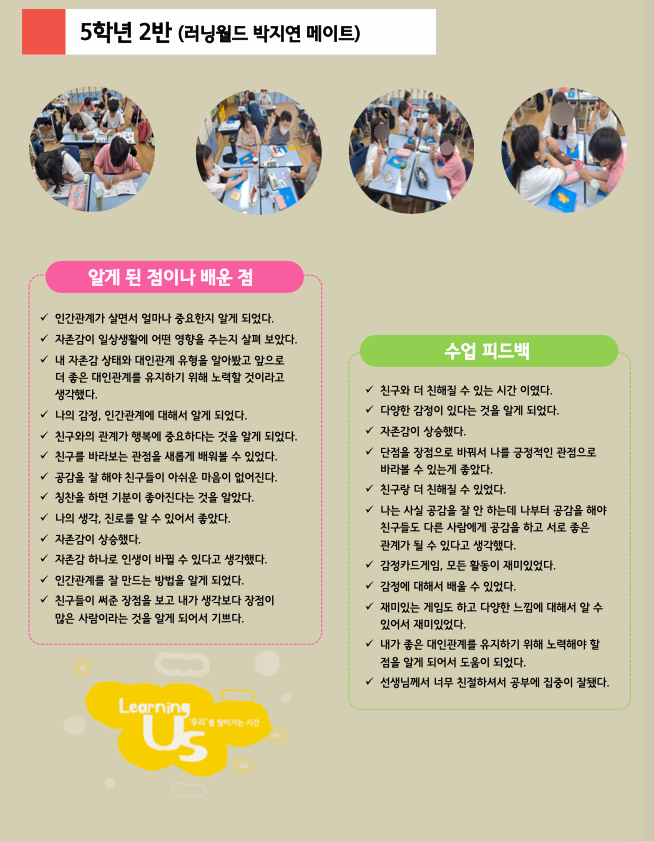 운광초등학교 이미지