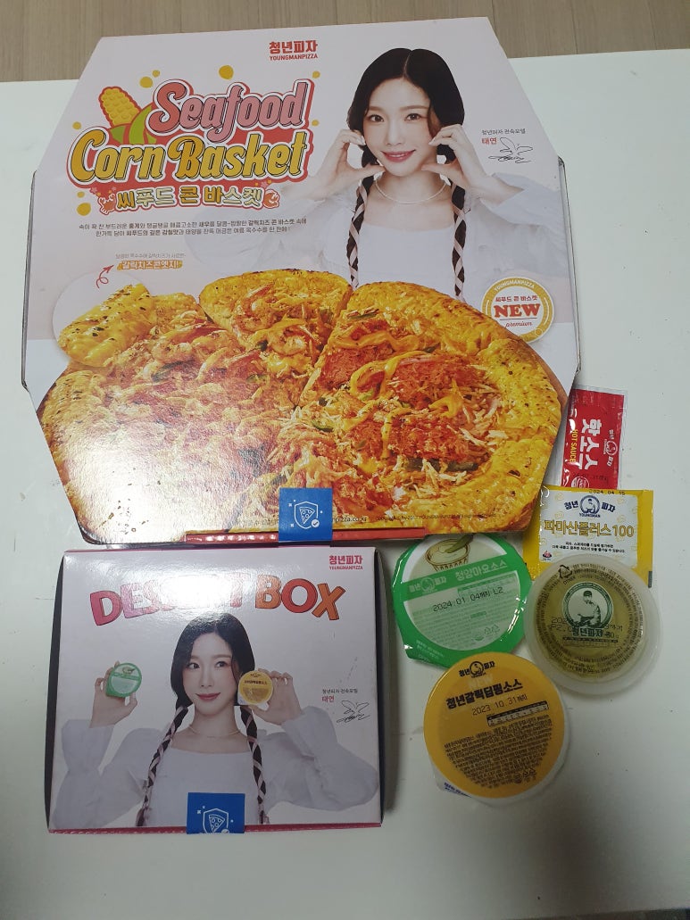 청년피자사상 이미지