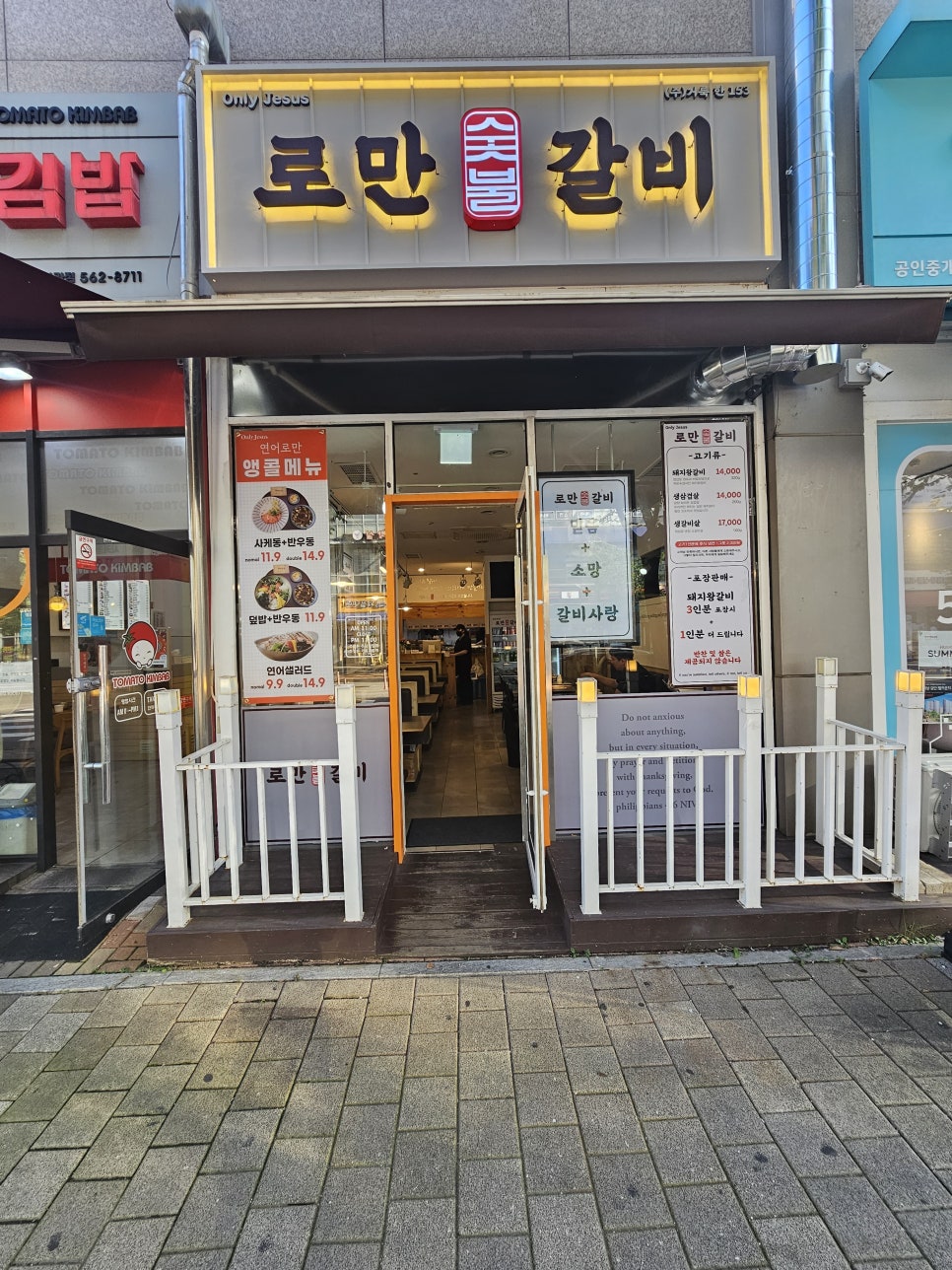 로만숯불갈비 이미지
