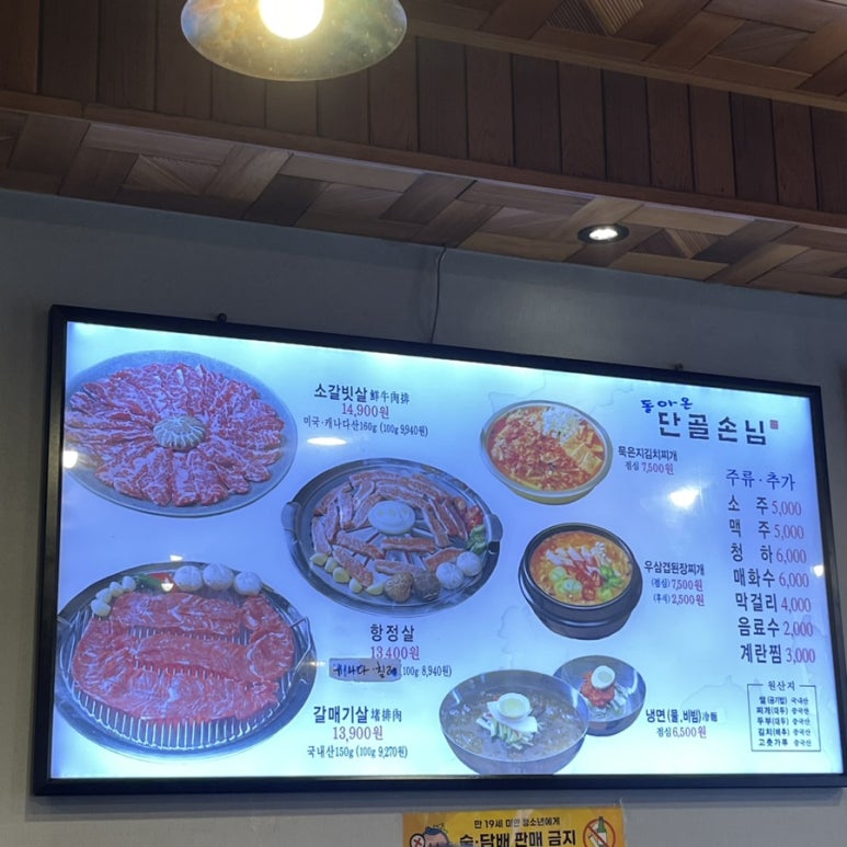 돌아온단골손님 이미지