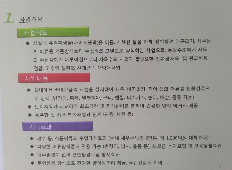장어와미꾸라지 이미지