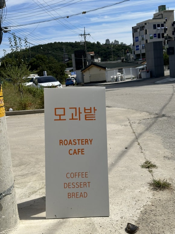 모과밭라운지 이미지