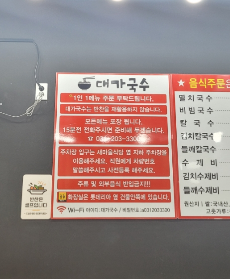 대가잔치국수 이미지