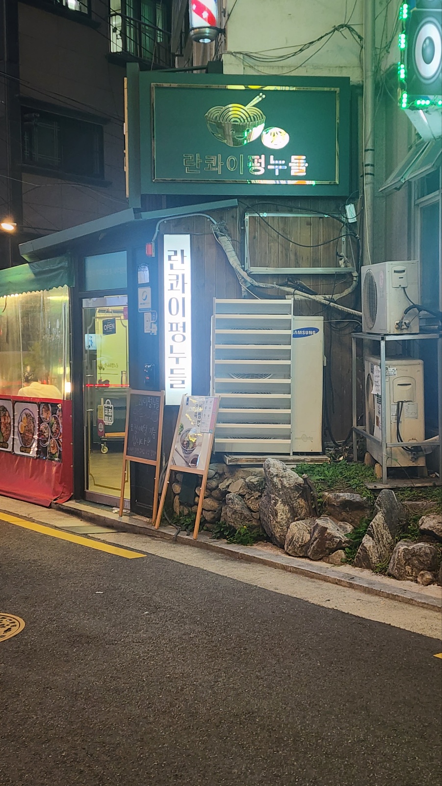 란콰이펑누들 이미지