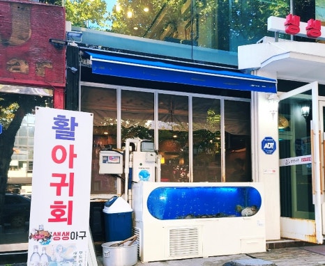 생생아구 삼성직영점 이미지