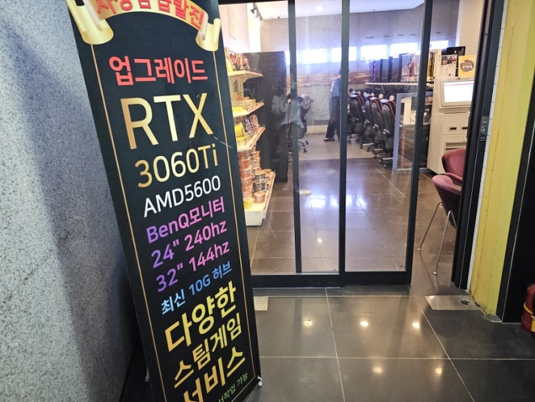 게임이너스 양재점 이미지