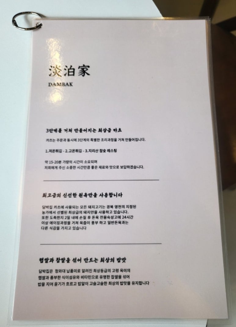 담박집 이미지