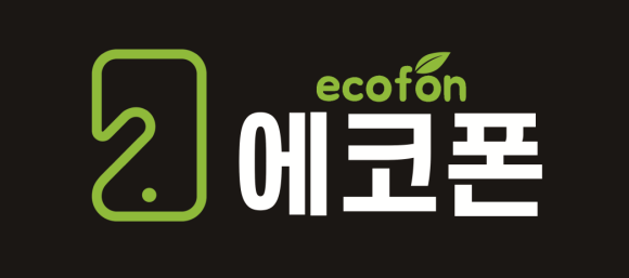 중고폰에코폰대전 이미지