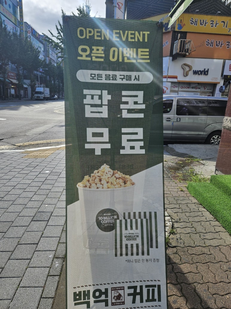백억커피시흥 이미지