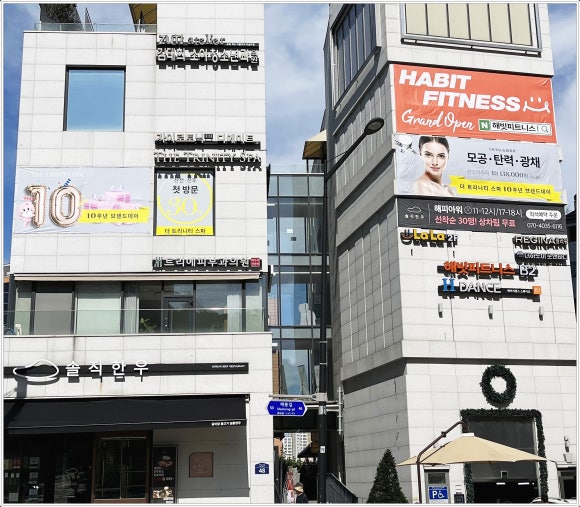 옥수스파관리 이미지