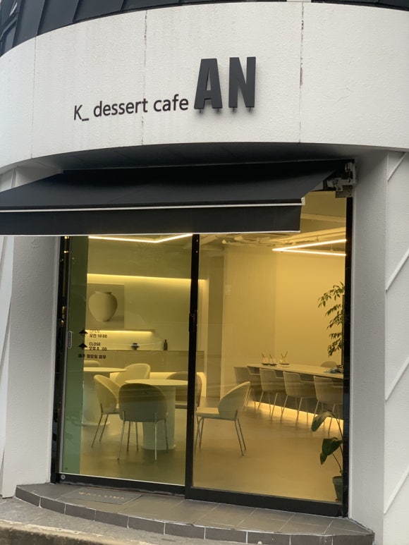 한식디저트 안(K_dessert cafe AN) 이미지