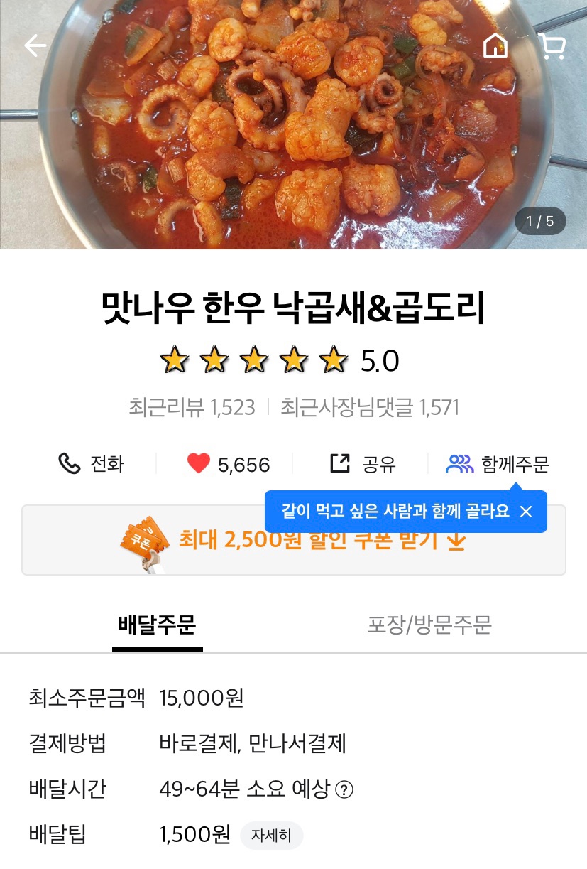 맛나우 이미지