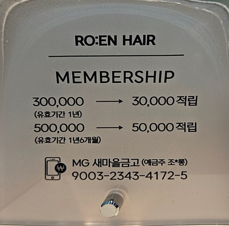 로엔헤어 이미지
