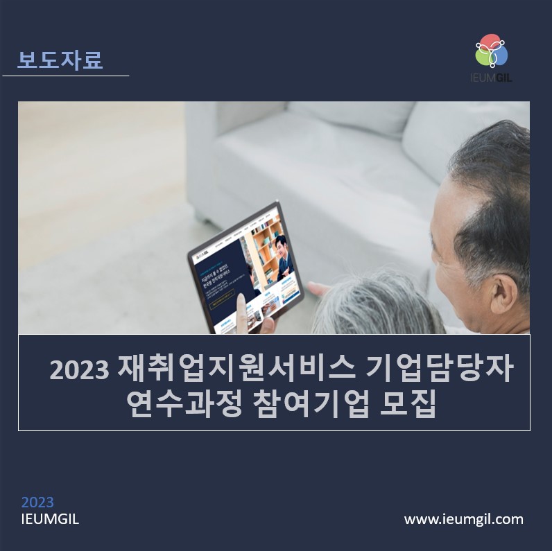 이음커넥트 이미지