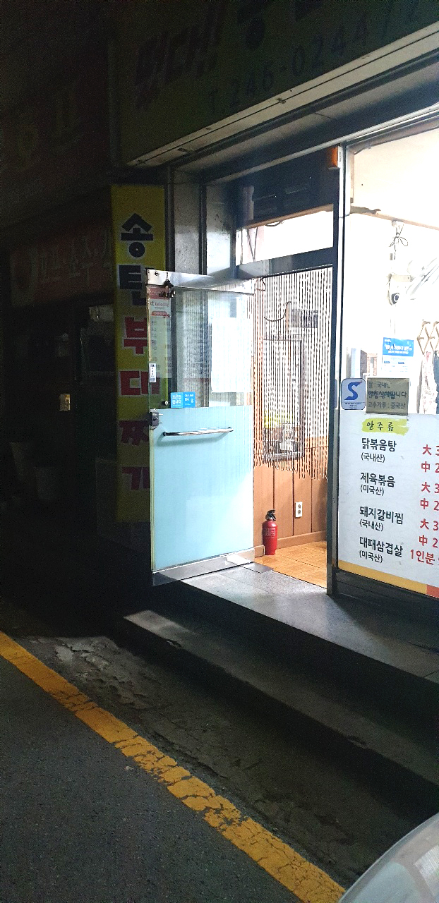 호식이두마리치킨송탄 이미지