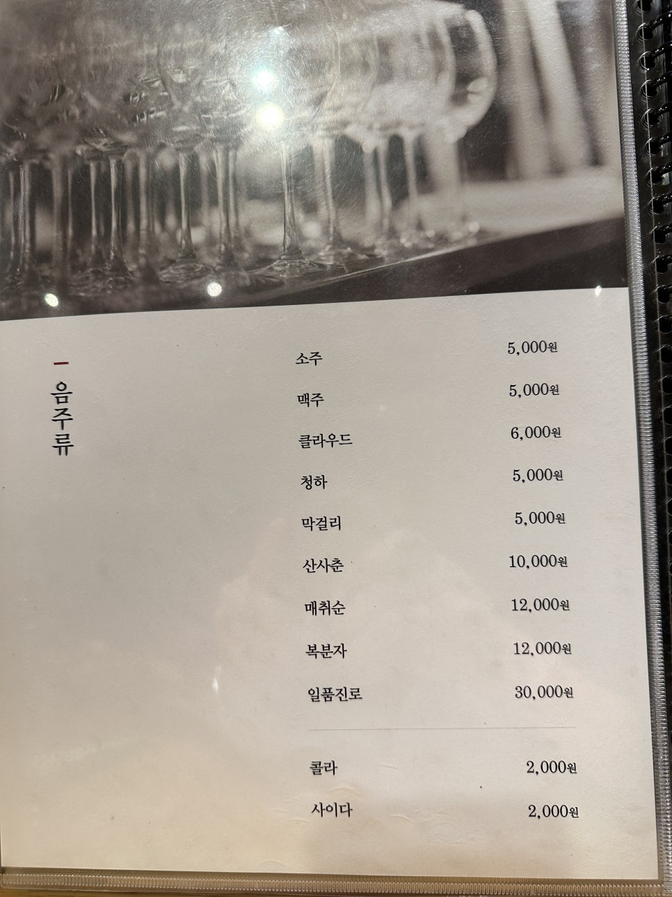 늘봄식당 이미지