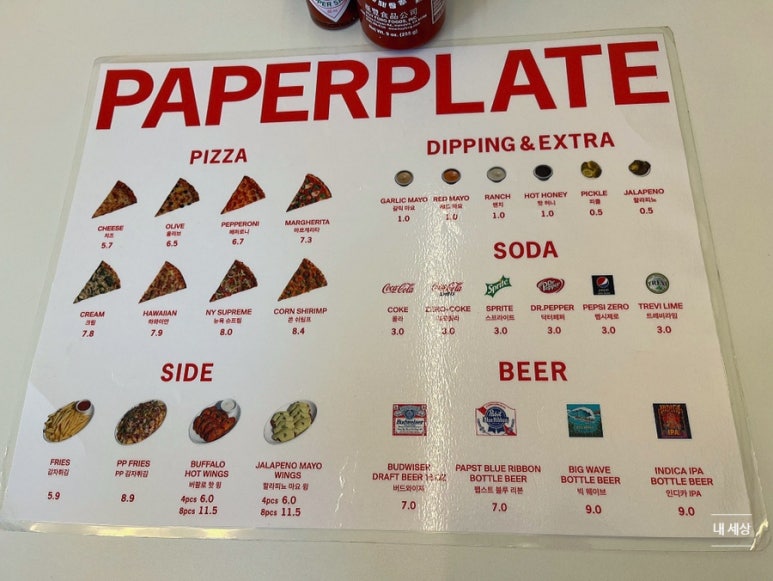 페이퍼 플레이트(PAPER PLATE) 이미지