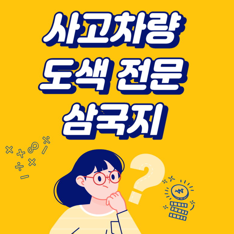 선우로지스 이미지