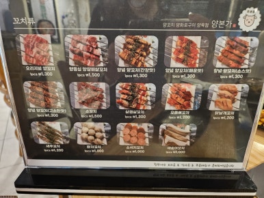 쥬쥬양꼬치 이미지