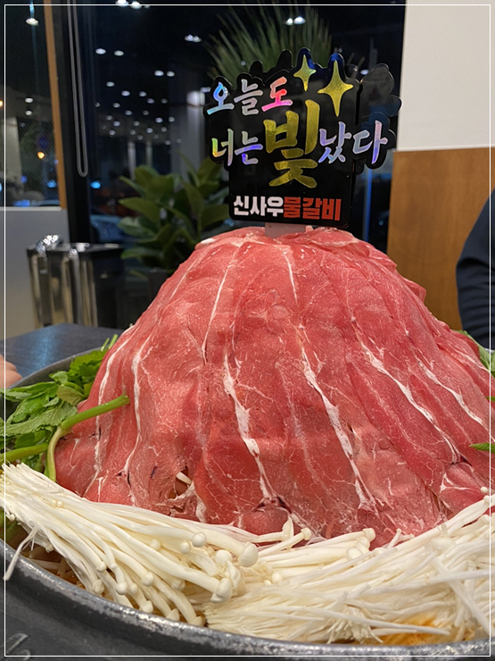 신사우물갈비 이미지