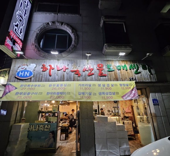 제일축산물도매센타 이미지