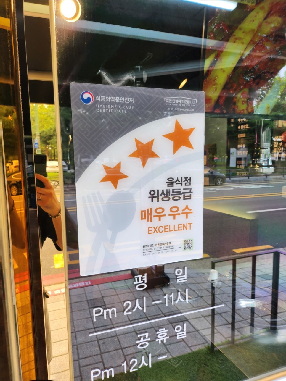 공원원조집 이미지